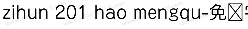 zihun 201 hao mengqu字体转换